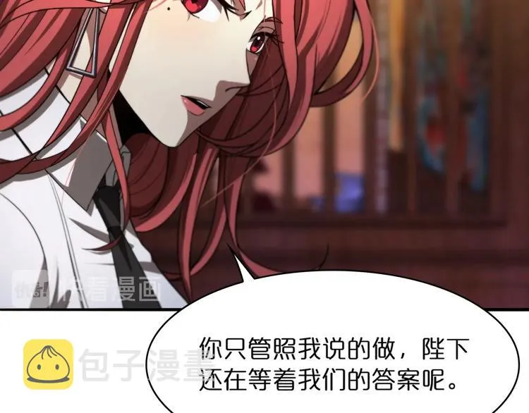 第31话 围剿 第19页
