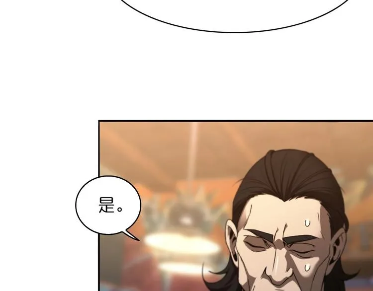 第31话 围剿 第20页