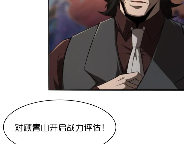 第31话 围剿 第21页