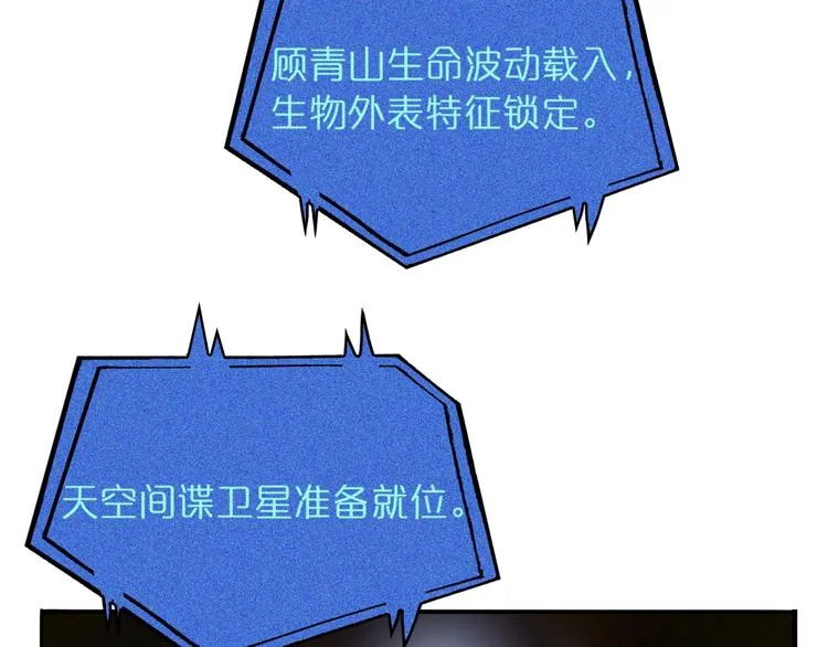 第31话 围剿 第23页