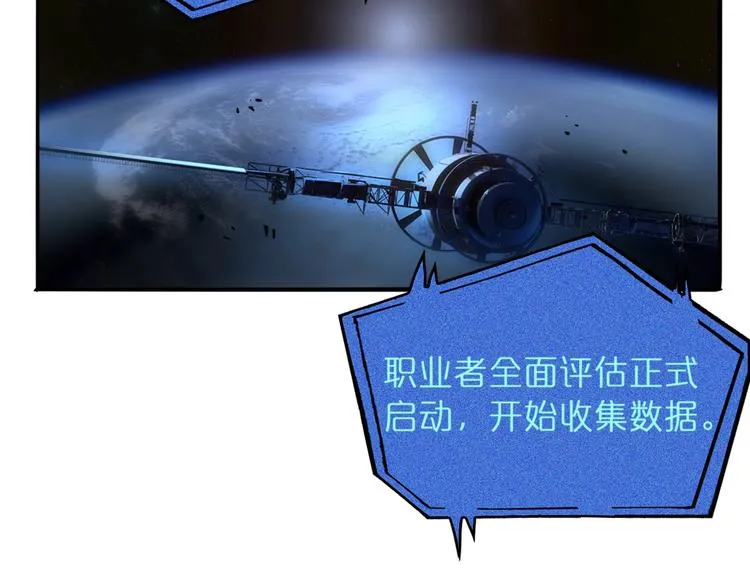 第31话 围剿 第24页
