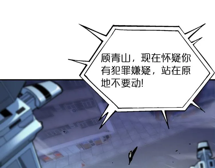 第31话 围剿 第25页