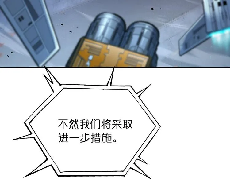 第31话 围剿 第26页