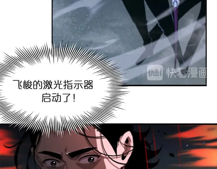 第31话 围剿 第28页