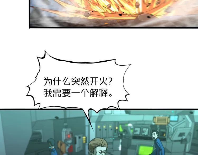 第31话 围剿 第34页
