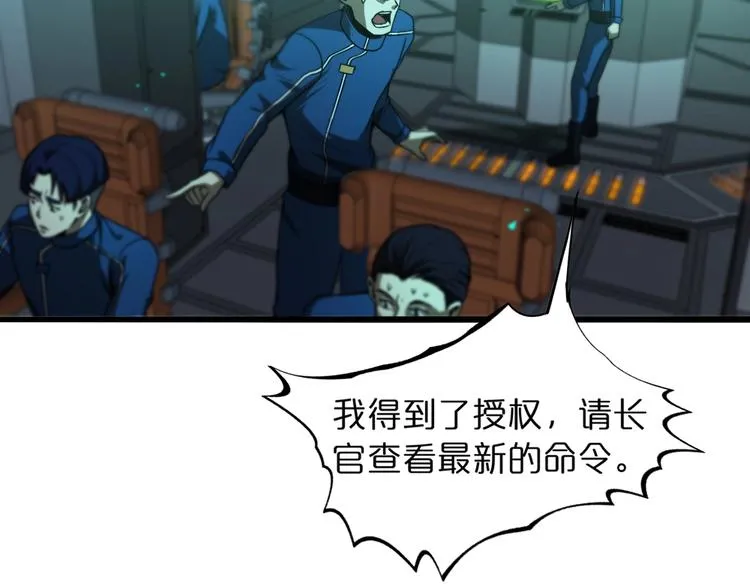 第31话 围剿 第35页