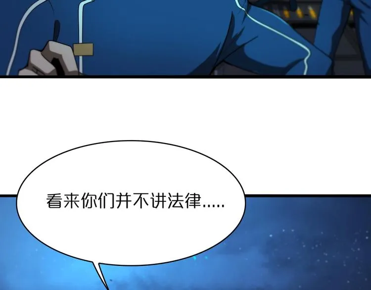 第31话 围剿 第37页