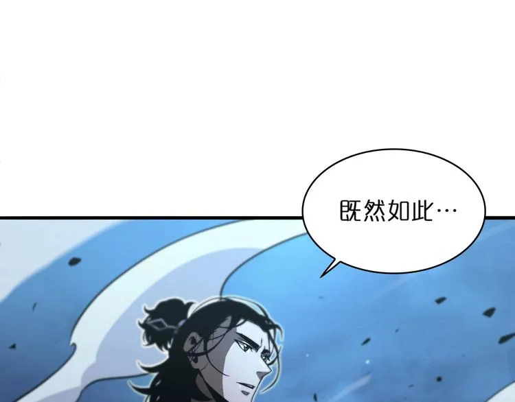 第31话 围剿 第39页