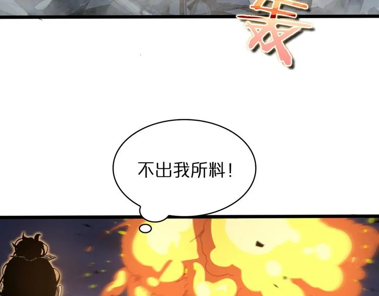 第31话 围剿 第45页