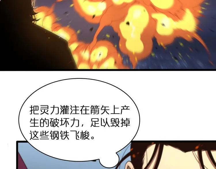 第31话 围剿 第46页