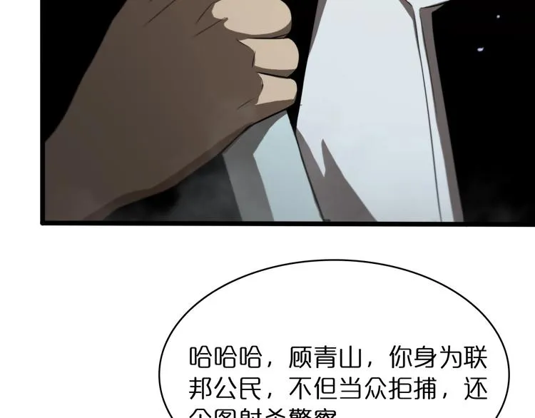 第31话 围剿 第48页