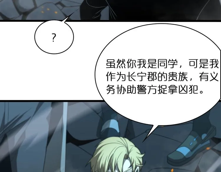 第31话 围剿 第50页