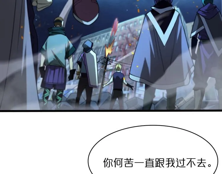 第31话 围剿 第53页