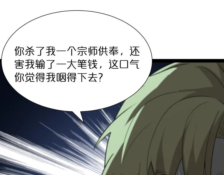 第31话 围剿 第57页
