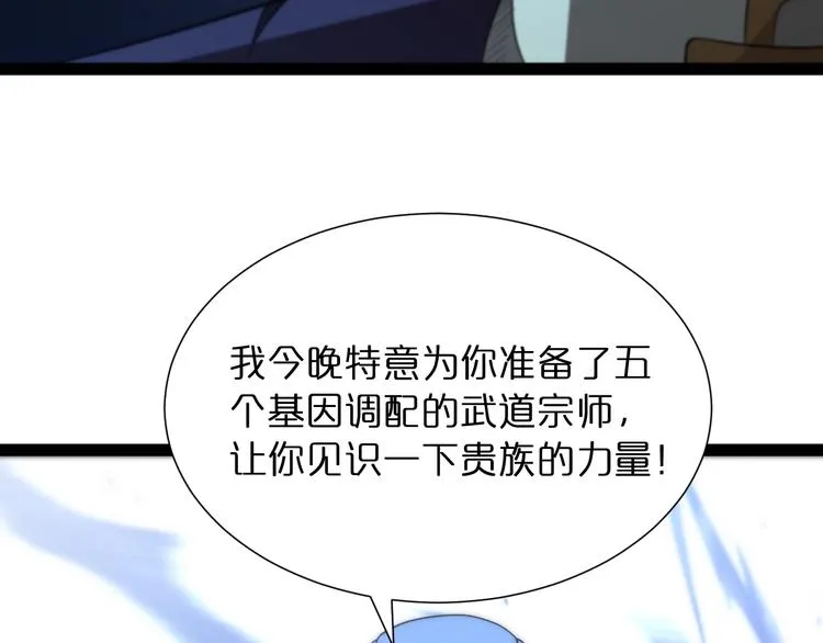 第31话 围剿 第59页