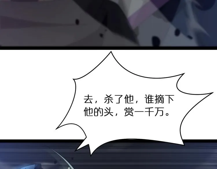 第31话 围剿 第62页