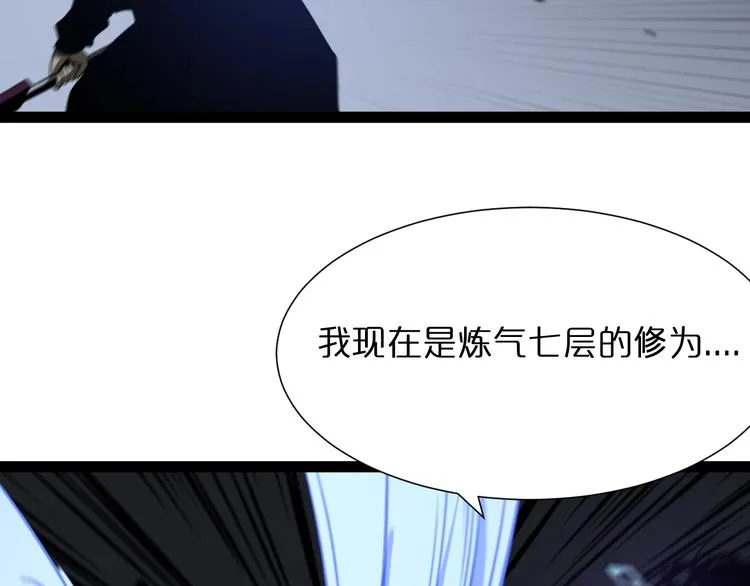 第31话 围剿 第68页