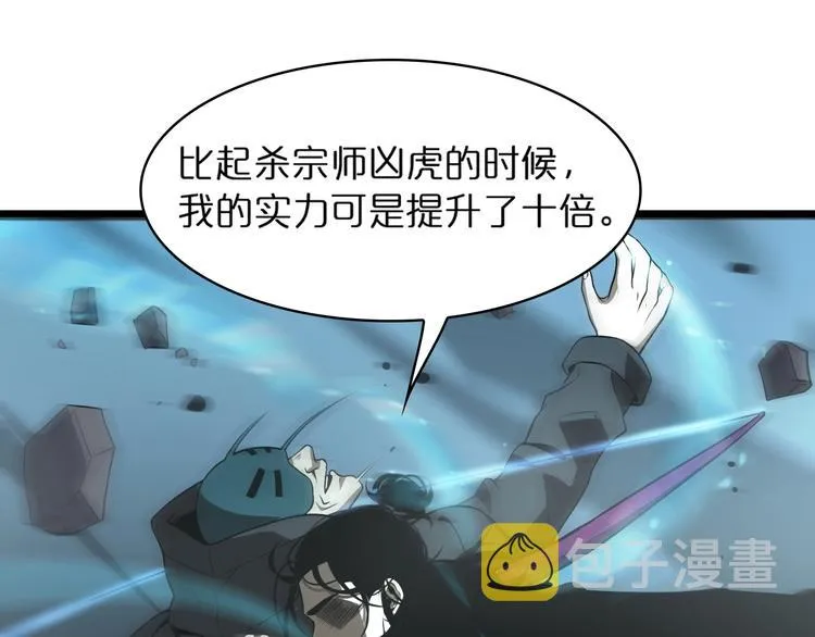 第31话 围剿 第70页