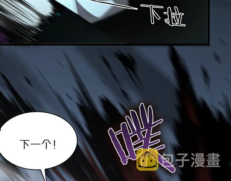 第31话 围剿 第74页