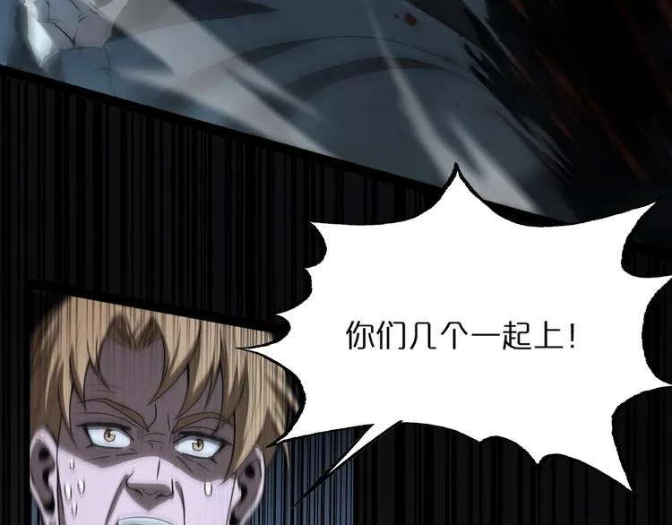 第31话 围剿 第76页