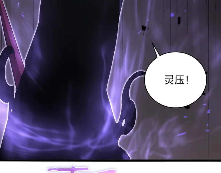 第31话 围剿 第80页