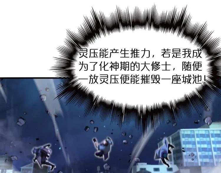 第31话 围剿 第83页