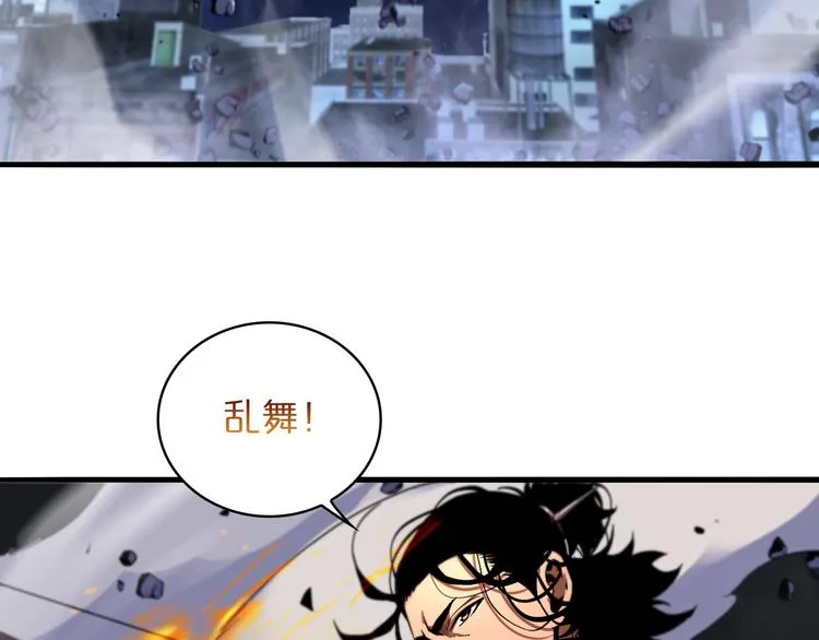 第31话 围剿 第84页