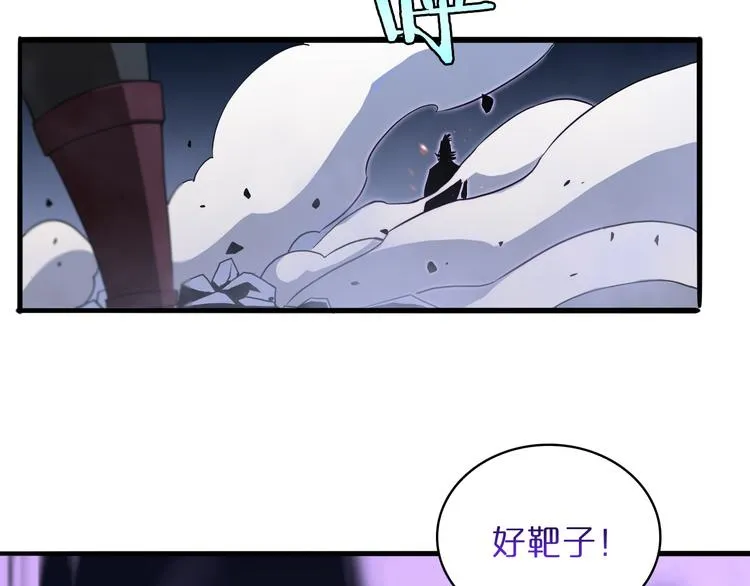 第31话 围剿 第92页