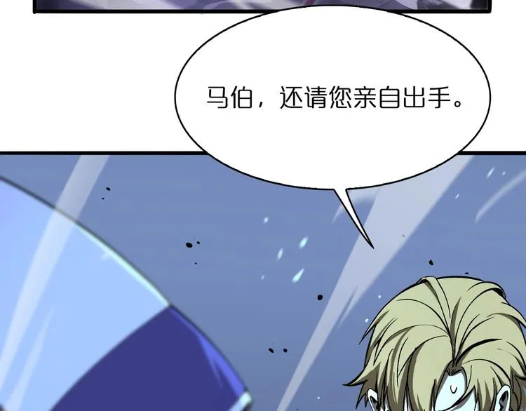 第31话 围剿 第97页