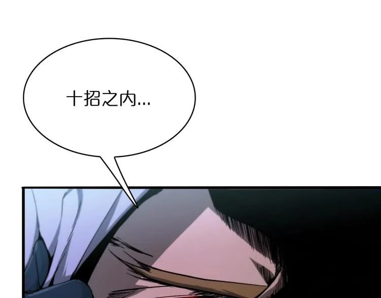 第31话 围剿 第100页