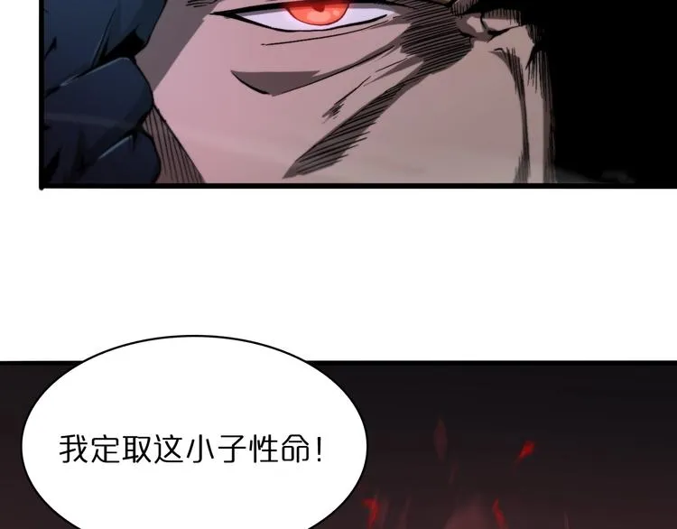 第31话 围剿 第101页