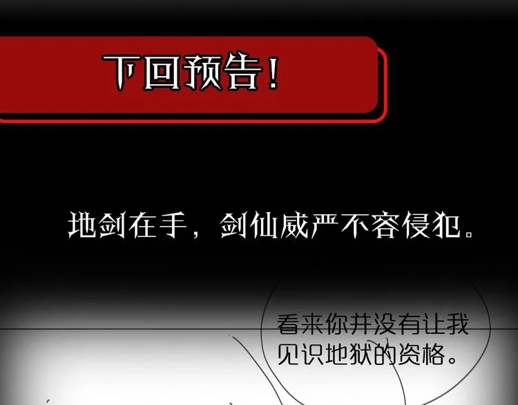 第31话 围剿 第105页