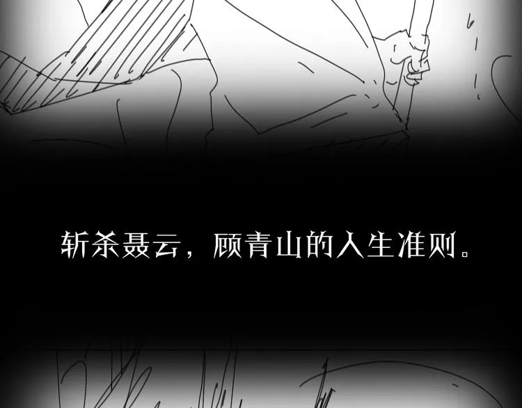 第31话 围剿 第107页
