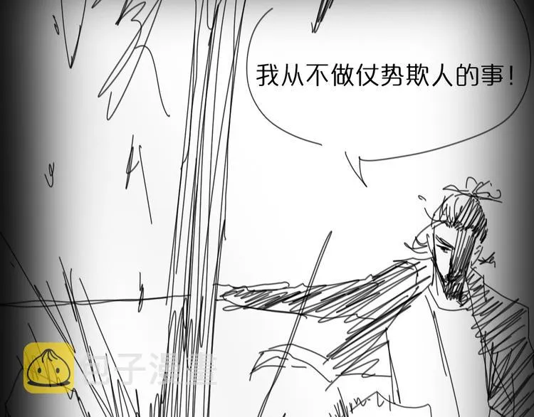 第31话 围剿 第108页