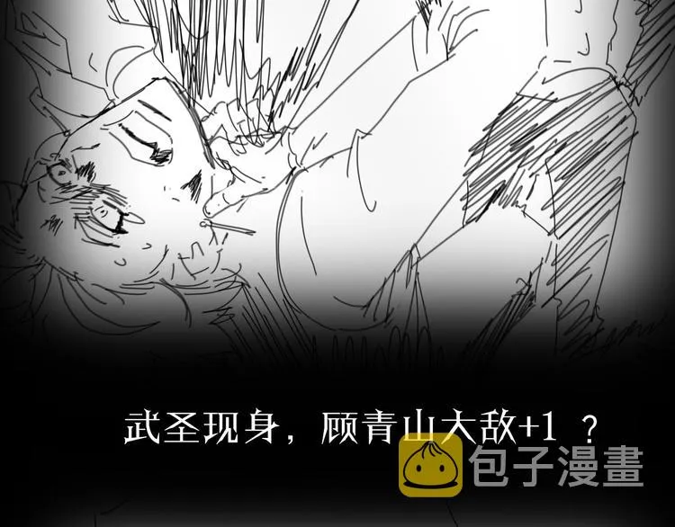 第31话 围剿 第109页