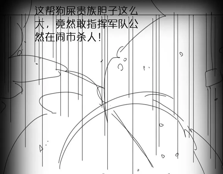 第31话 围剿 第110页