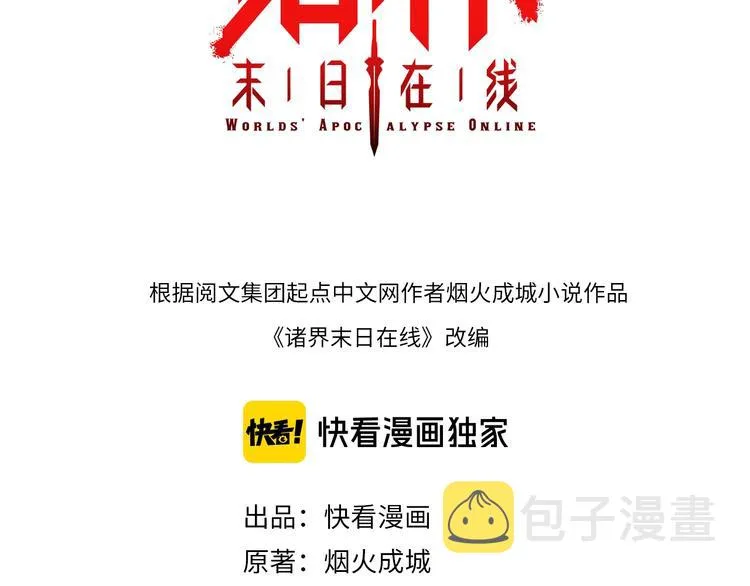 第32话 武圣驾临 第3页