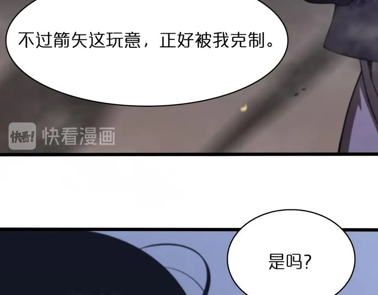 第32话 武圣驾临 第8页