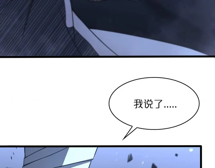 第32话 武圣驾临 第16页