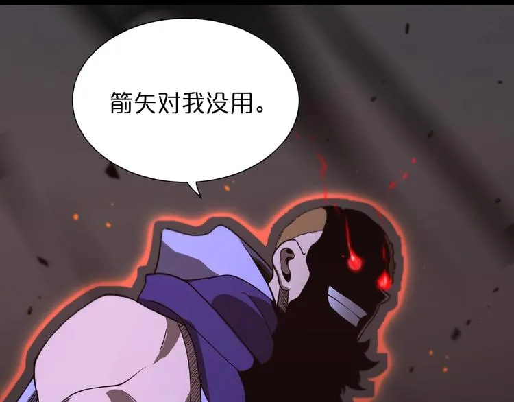 第32话 武圣驾临 第18页