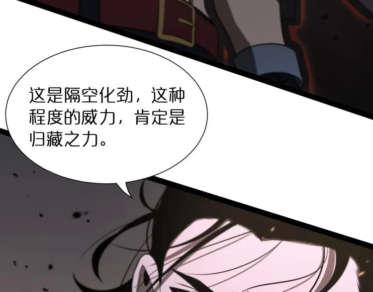 第32话 武圣驾临 第20页