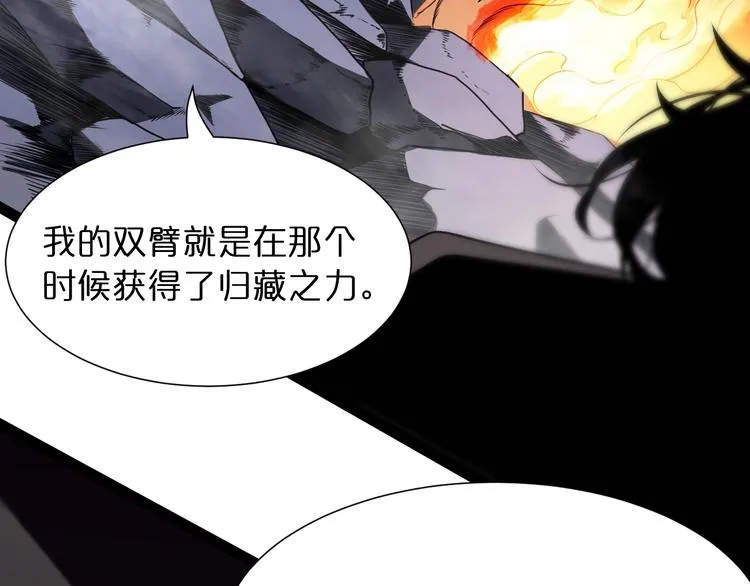 第32话 武圣驾临 第23页