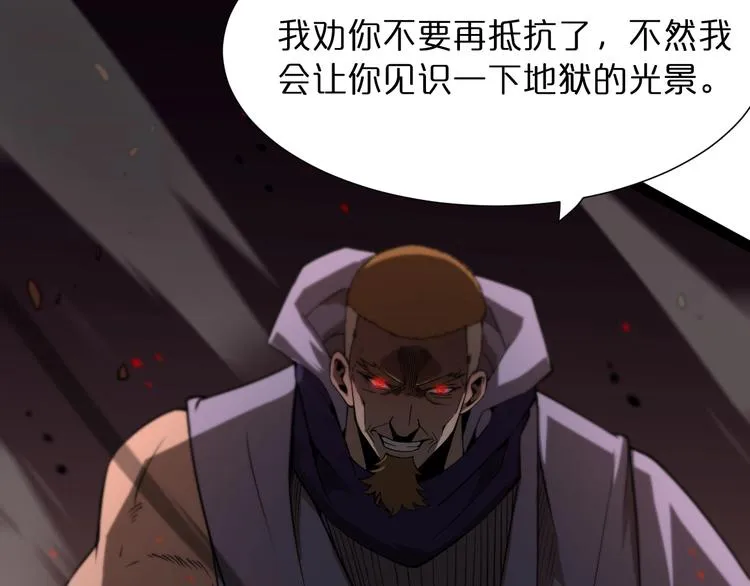 第32话 武圣驾临 第24页