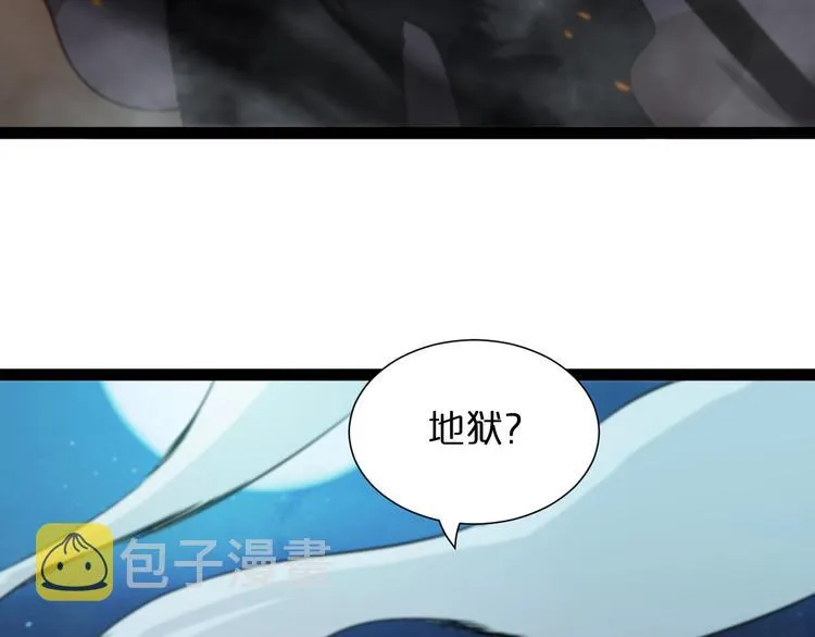 第32话 武圣驾临 第26页