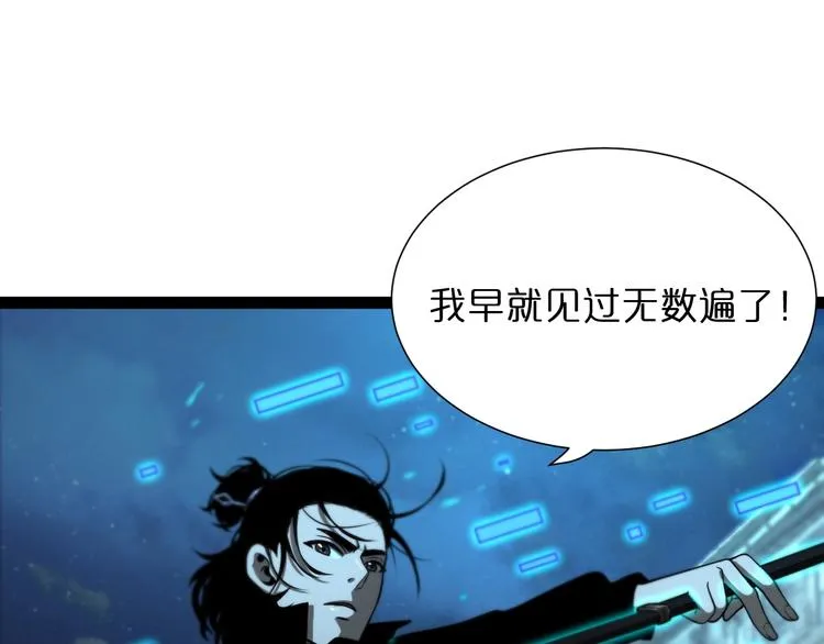 第32话 武圣驾临 第28页