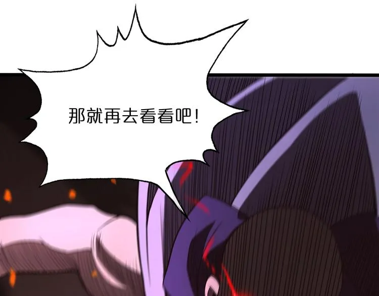 第32话 武圣驾临 第31页