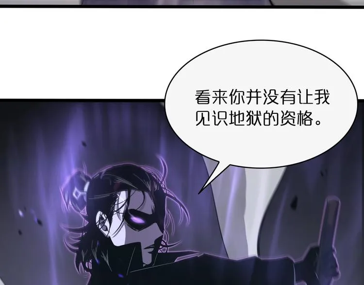 第32话 武圣驾临 第46页