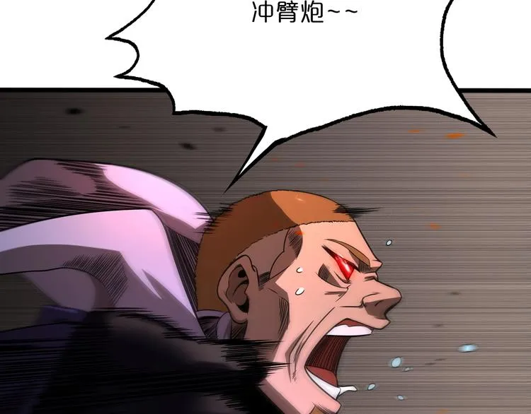 第32话 武圣驾临 第49页