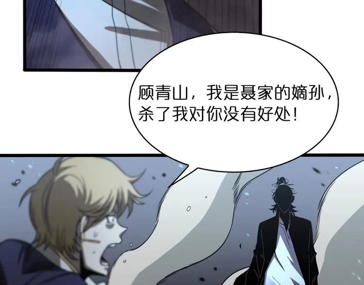 第32话 武圣驾临 第55页