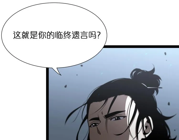 第32话 武圣驾临 第57页